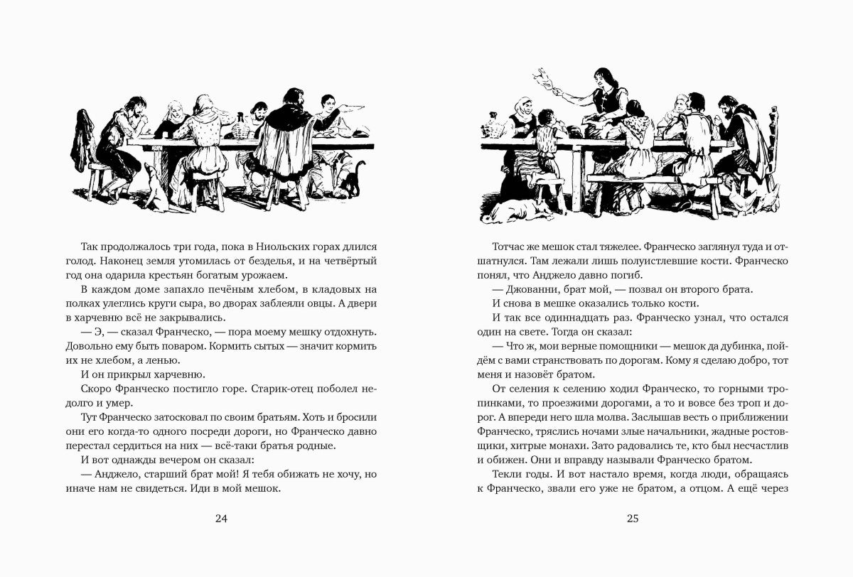 Три апельсина: итальянские народные сказки.