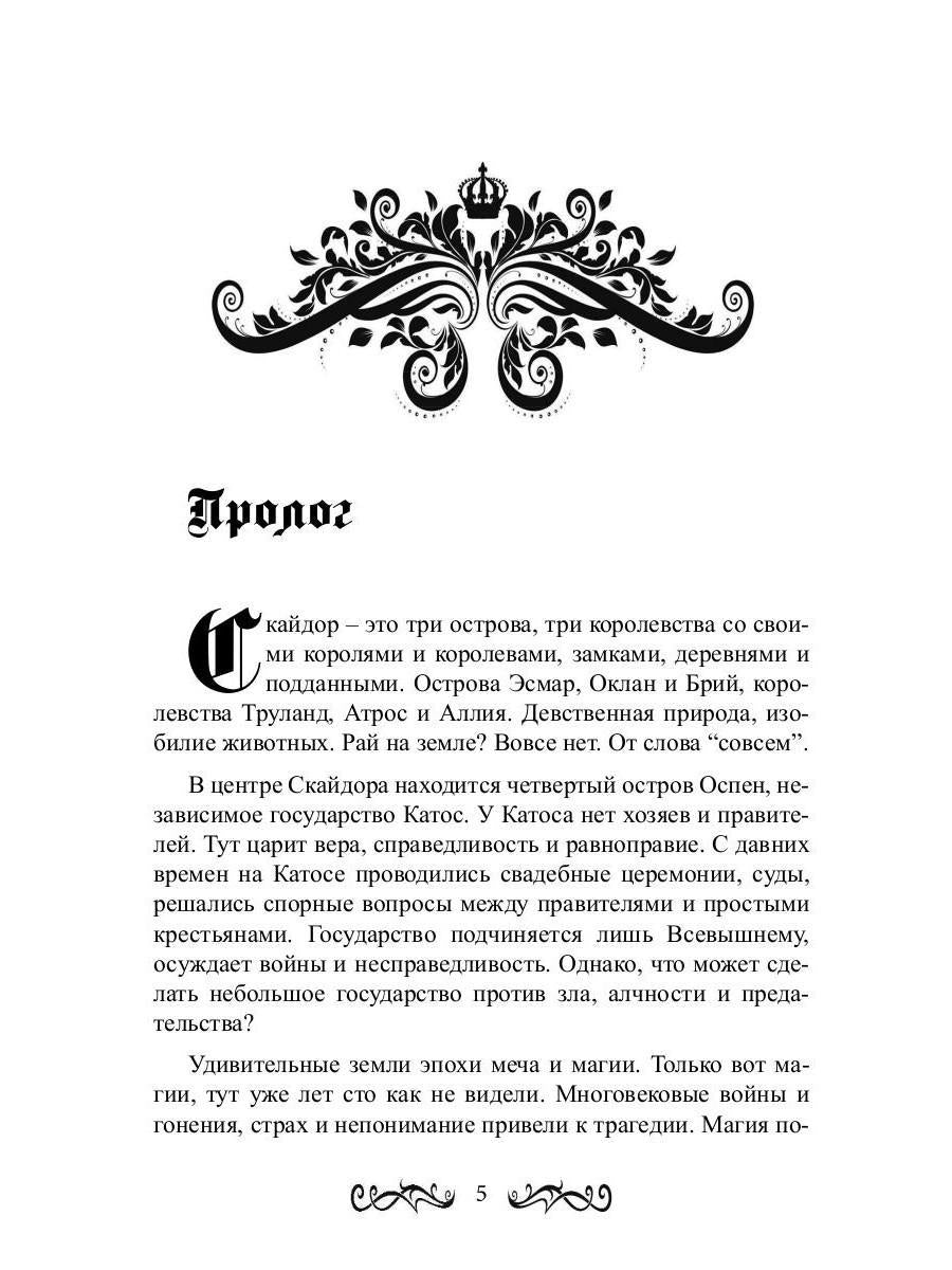 Ломая стены