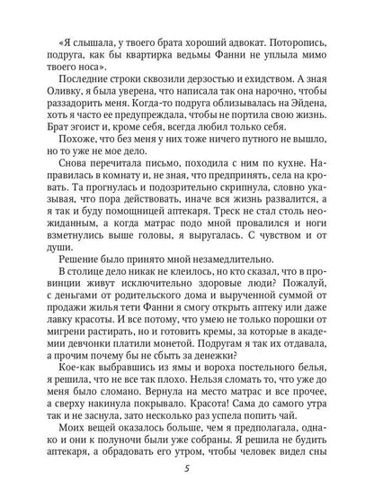 Строптивая невеста адвоката