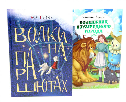 Там, где рождается храбрость (комплект из 2-х книг)