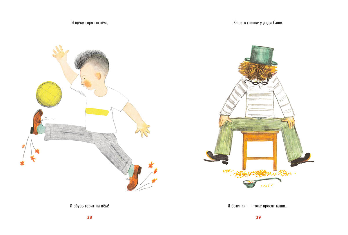 Точка, точка, запятая