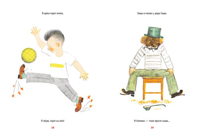 Точка, точка, запятая