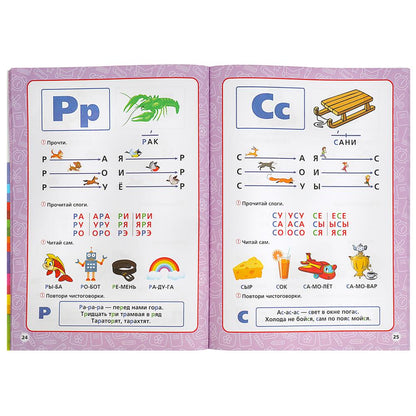 Годовой курс занятий. 5-6 lettres.. М. A. Жукова. 205х280мм. КБС. 96 pièces. Умка в кор.15шт