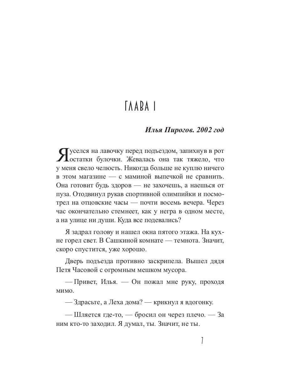 Запах времени