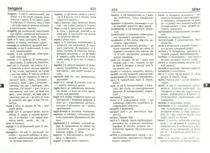 Dictionnaire francais-russe russe-francais / Французско-русский русско-французский словарь