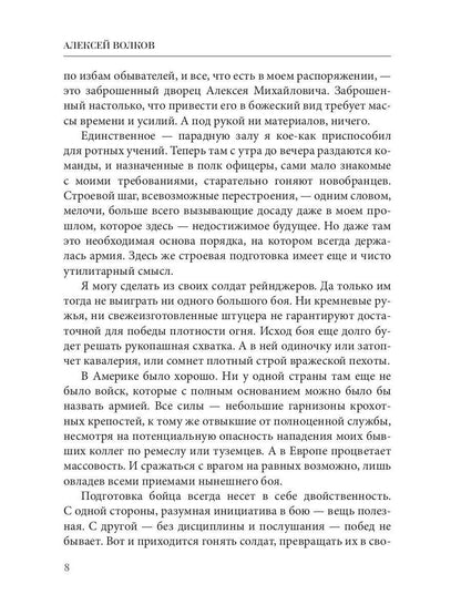 Командор Петра Великого