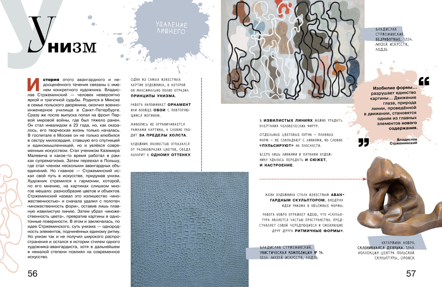 Азбука живописи. Эпохи. Стили. Течения.