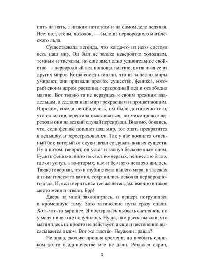 Рип.ЛюбФэнтези.Ведьма магу не товарищ