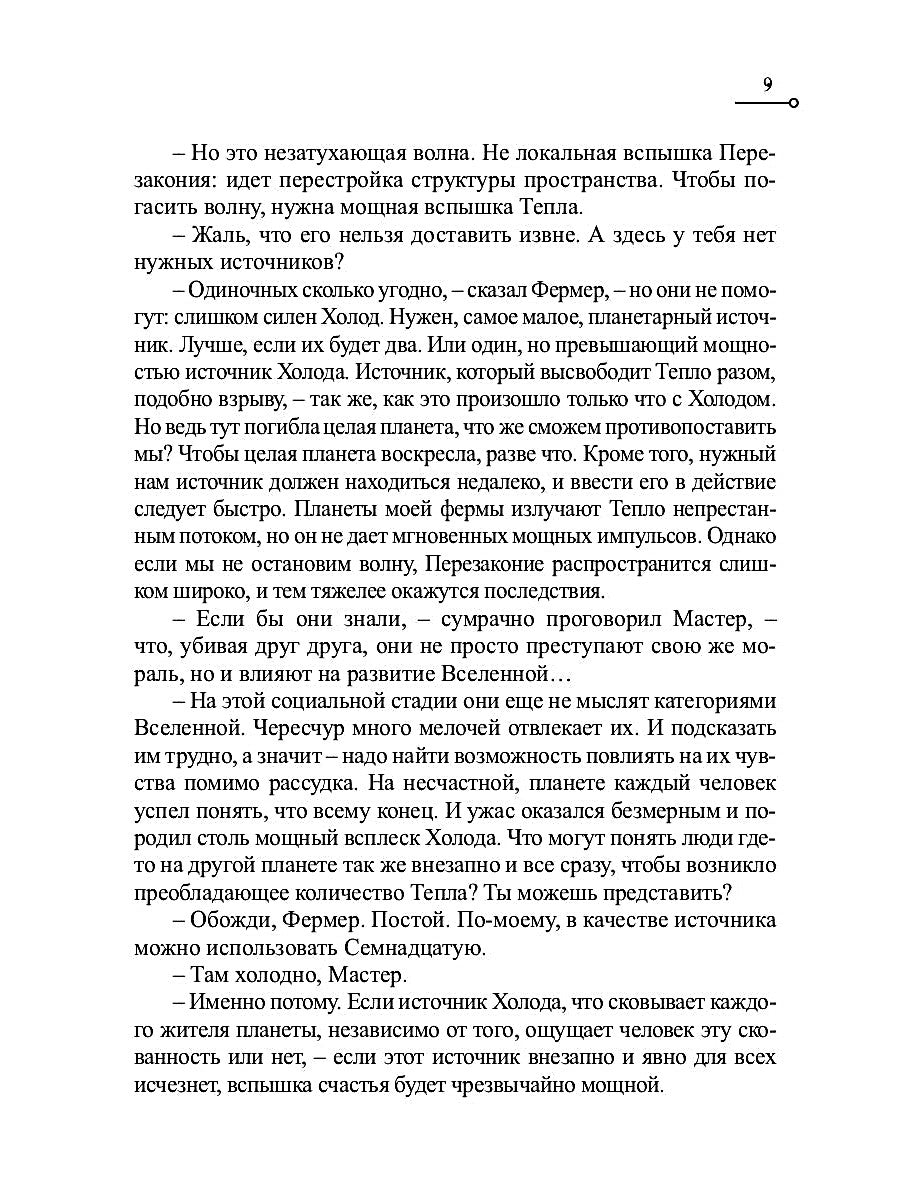 Капитан Ульдемир. Тогда придите, и рассудим