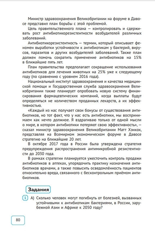 Динаев. Будь функционально грамотным. 37 текстов и 200 заданий