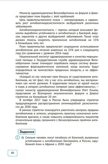 Динаев. Будь функционально грамотным. 37 текстов и 200 заданий