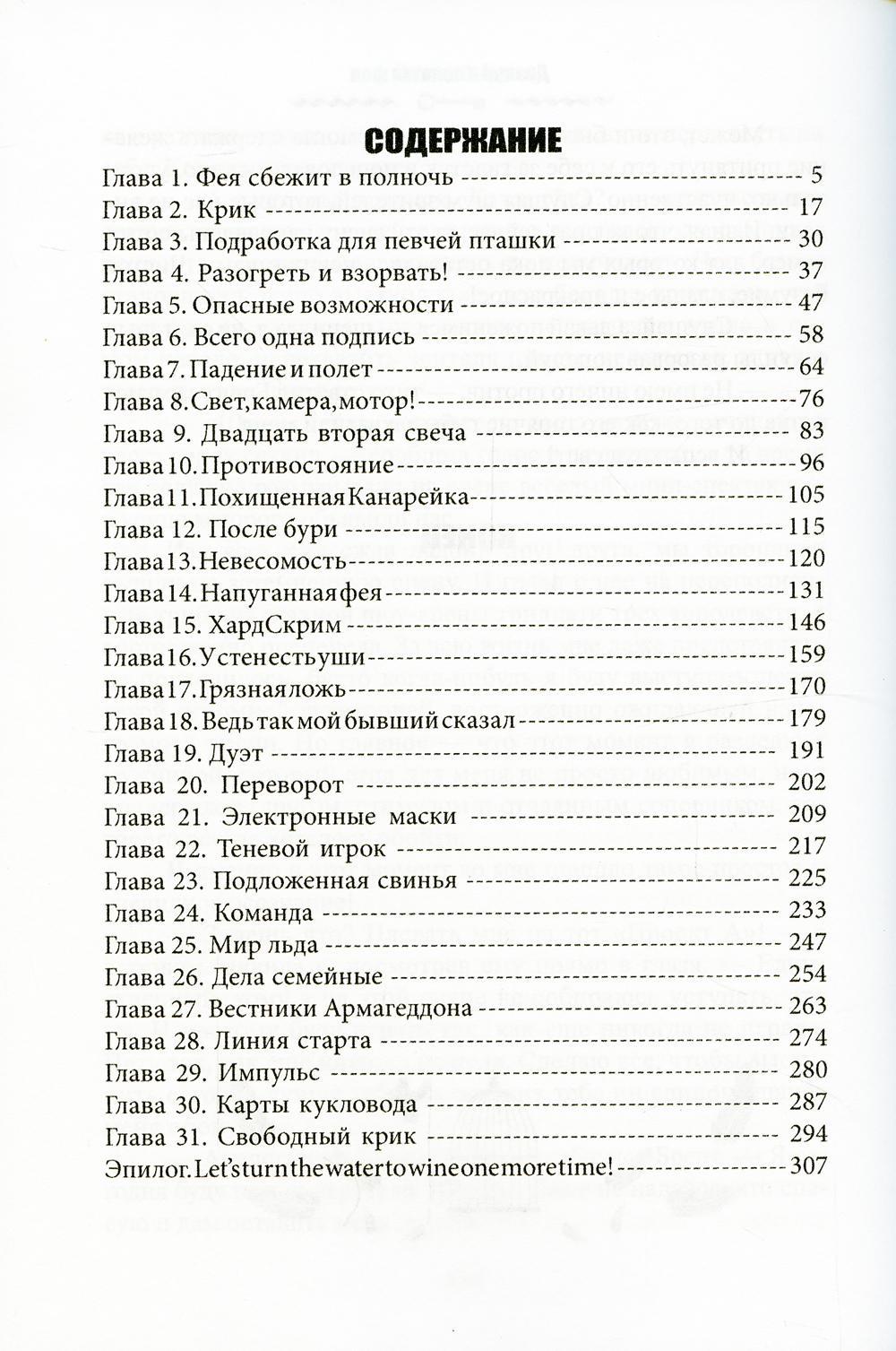 Дракон и золотая фея