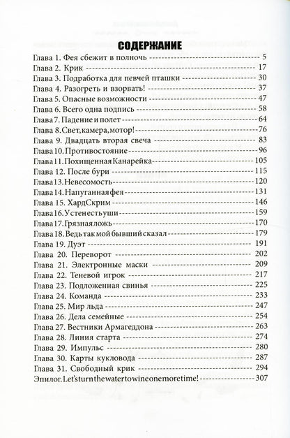 Дракон и золотая фея