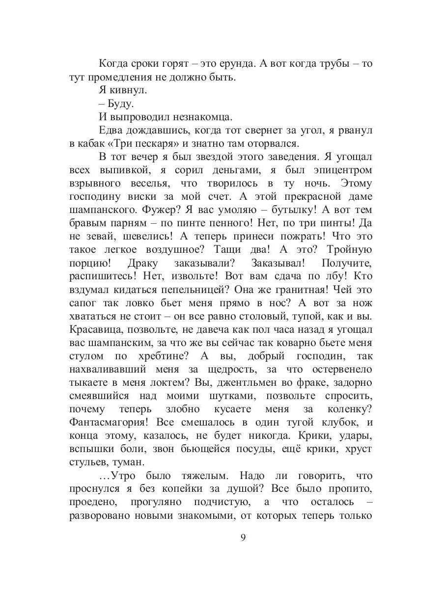 ISCARIOT. Книга 1. Выжить любой ценой