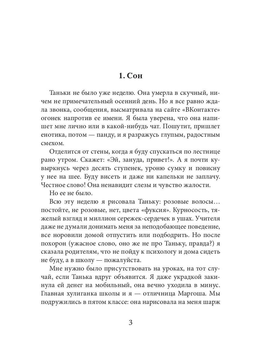 Рип.МагЛегенд.Гардт Чудильщик