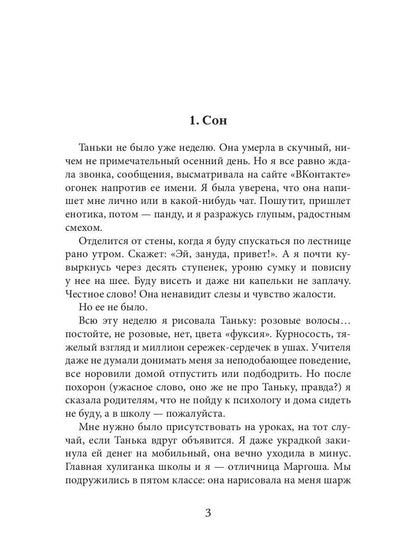 Рип.МагЛегенд.Гардт Чудильщик