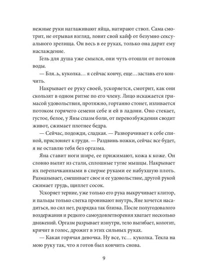 Двойная нагрузка