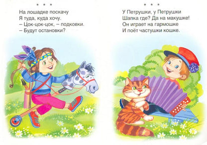 Игрушкины потешки(книжки-малышки) 978-5-9930-2374-8