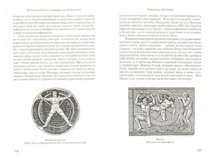 Травма рождения и ее значение для психоанализа