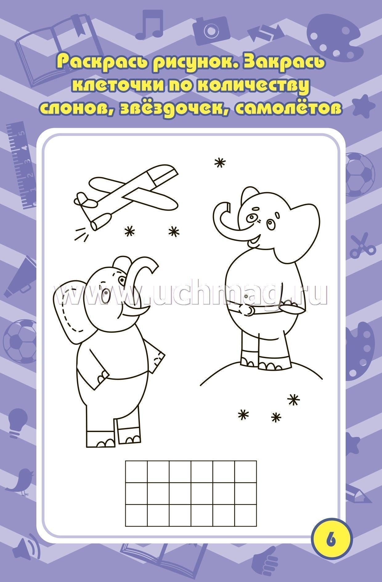Блокнот занимательных заданий для детей 4-7 лет задачки, игры, пазлы, ребусы, кроссворды, сканворды, лабиринты. (Формат А6, бумага мелов., блок офсет 100) 32 л.