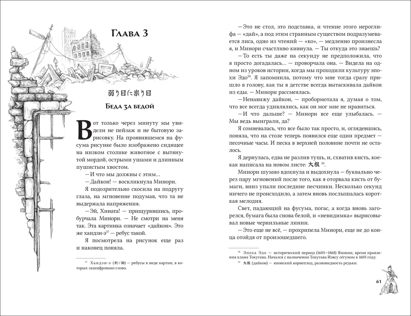 Шэн А. и В. КАНАШИБАРИ. Пока не погаснет последний фонарь. Том 1