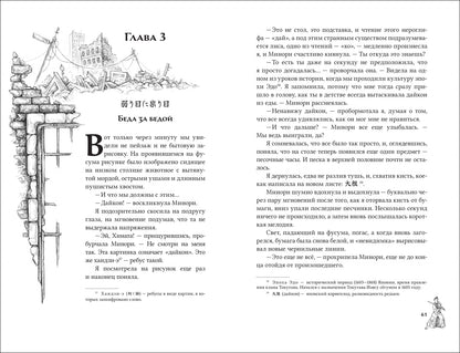 Шэн А. и В. КАНАШИБАРИ. Пока не погаснет последний фонарь. Том 1