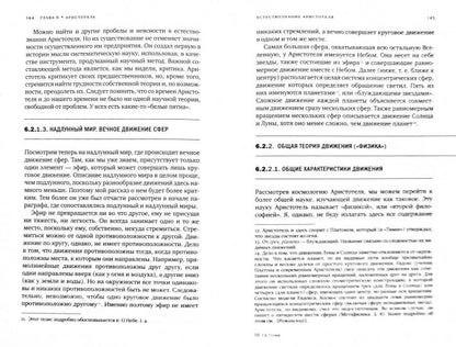 АкадемПроект. Гутнер Г.Б. Философия: античные мыслители