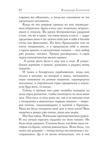 Рип.ЭксклюзивП.Улыбка Эммы