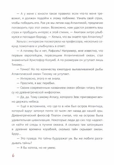 Гостиница для монархов