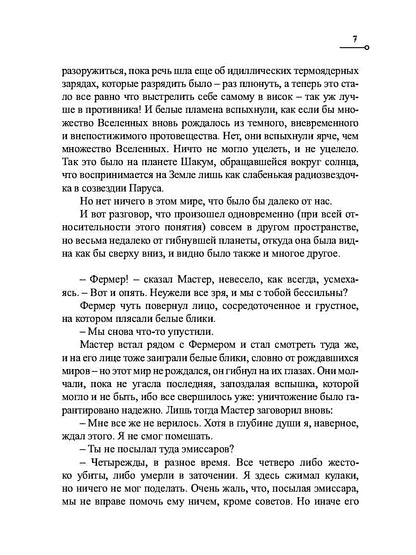 Капитан Ульдемир. Тогда придите, и рассудим