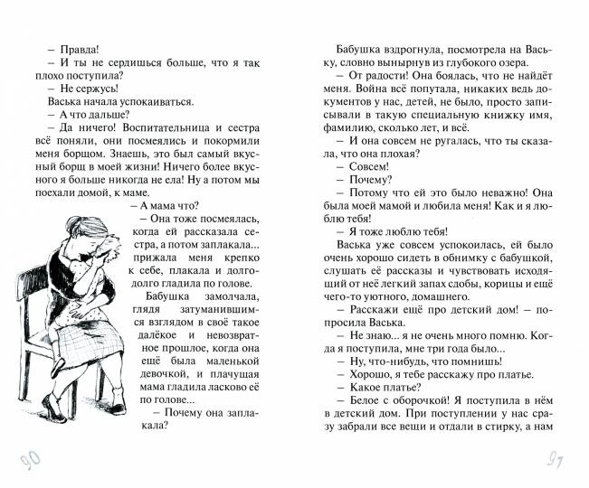 Здравствуй, дедушка! О. Артамонова