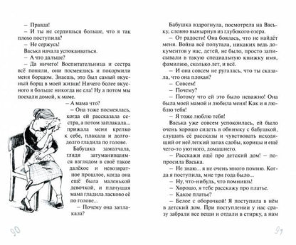 Здравствуй, дедушка! О. Артамонова
