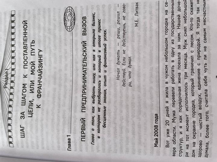 Бизнес по собственному желанию: от мифов к реальности