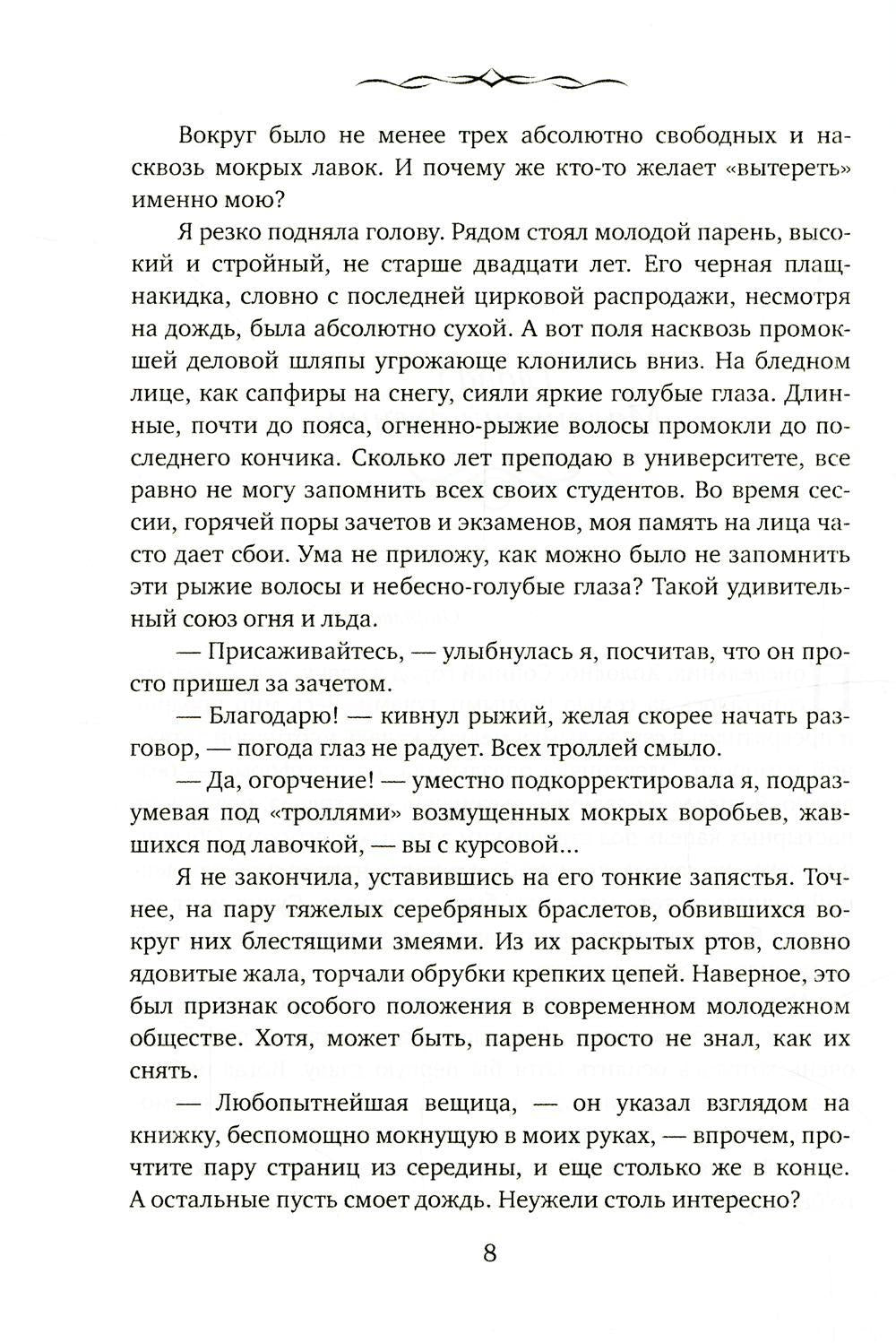 Дневники Джинна