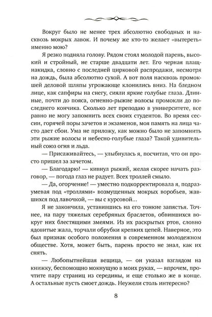 Дневники Джинна