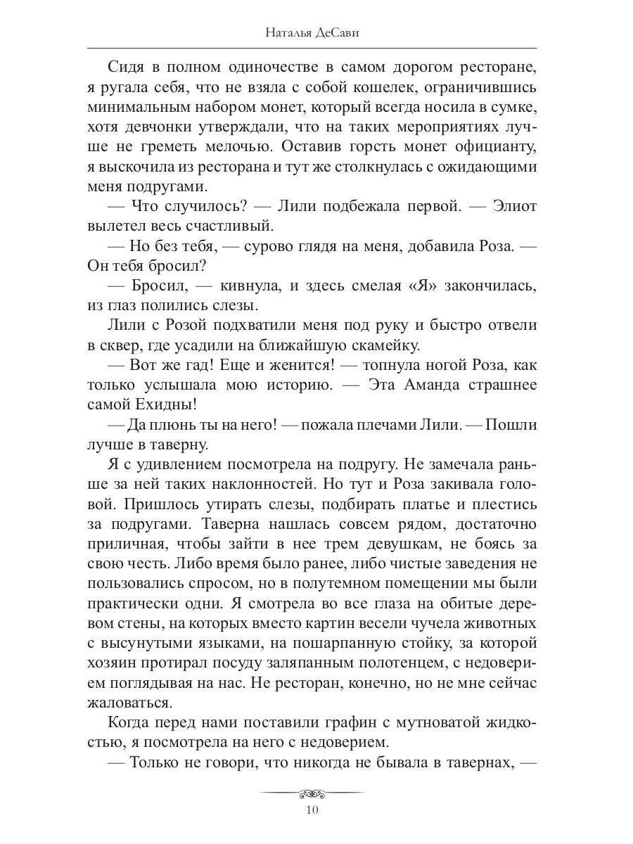 Истинное недоразумение