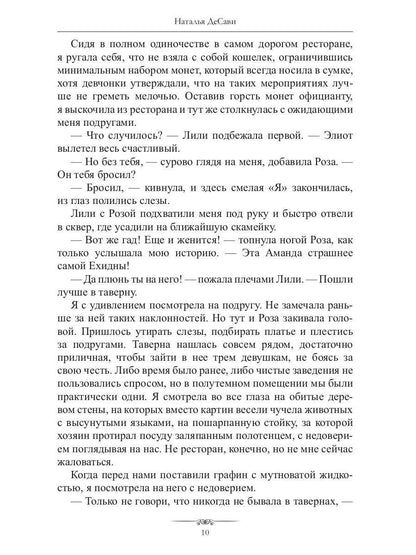 Истинное недоразумение