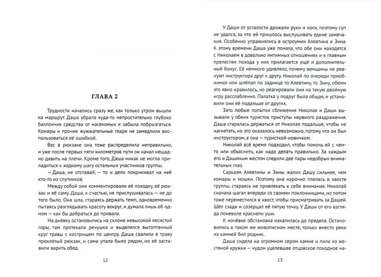 Рип.ЛюбФэнтези.Волчье солнце