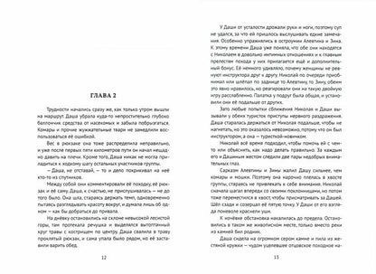 Рип.ЛюбФэнтези.Волчье солнце