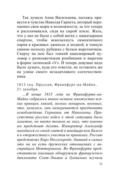 Парижанка в Париже