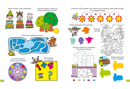 Занимательные задачки. Тетрадь 6: [сб. задач] / ил. Йогена Сингха, Мохана Шармы. — М.: Нигма, 2016. — 32 с.: ил. — (Занимательные уроки).