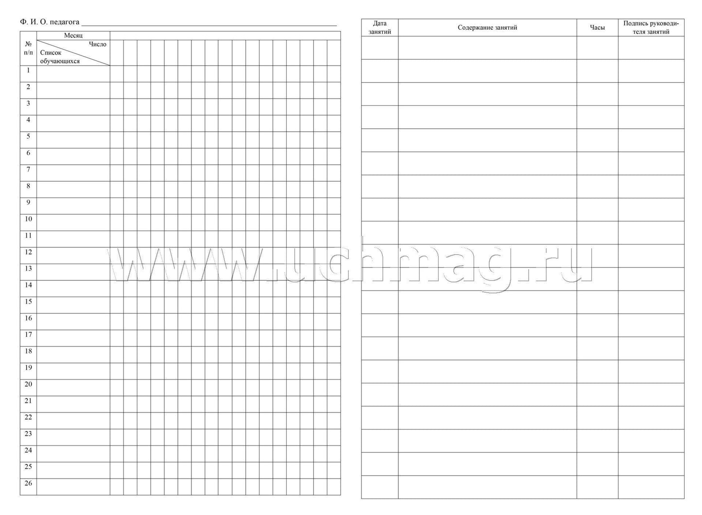 Журнал учета внеурочной деятельностин.в образов.орг-ии