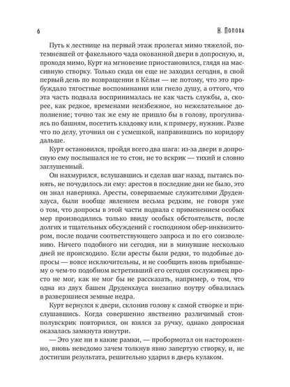 Пастырь добрый