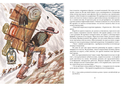 Смок Беллью. Смок и Малыш : [сб. рассказов] / Джек Лондон ; пер. с англ. ; ил. П. С. Любаева. — М. : Нигма, 2018. — 304 с. : ил. — (Страна приключений).