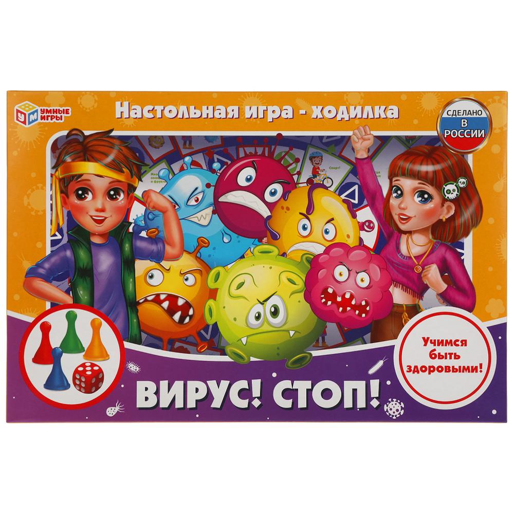Virus ! Arrêtez !. Настольная игра-ходилка. Умные игры в кор.20шт