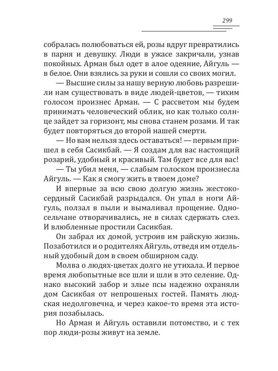 Дар оборотня