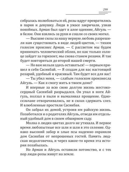 Дар оборотня