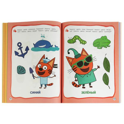 Три кота . Годовой курс занятий. 2-3 года. 205Х280ММ, 96 стр. Умка в кор.15шт