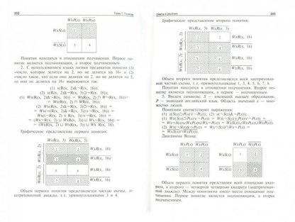 Практикум по логике.Уч.пос.-М.:Проспект,2021. /=229897/