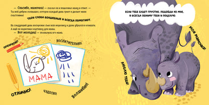 Кк. Книга-перевертыш. Мама меня любит. Папа меня любит/Ульева Е.